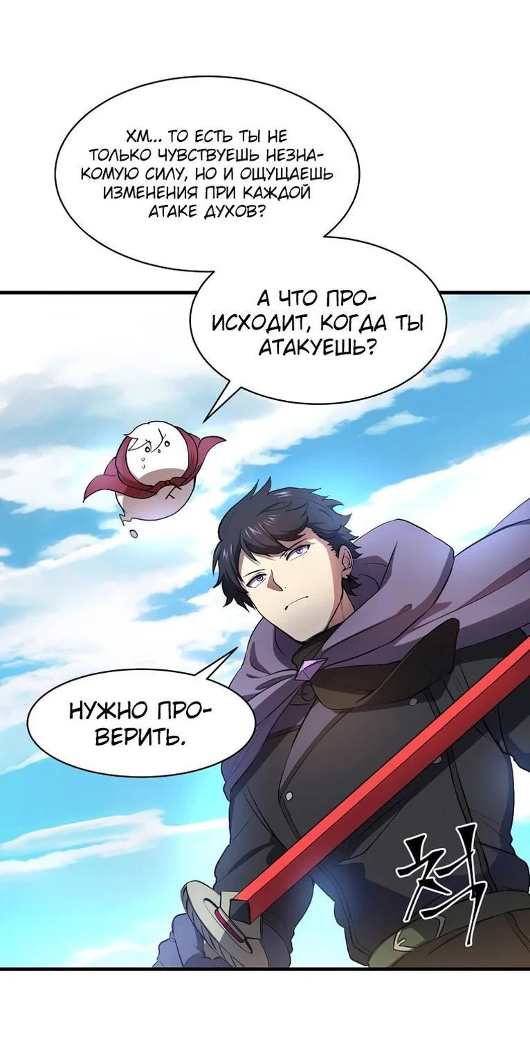 Read Поднятие уровня с навыками RU Manga Online