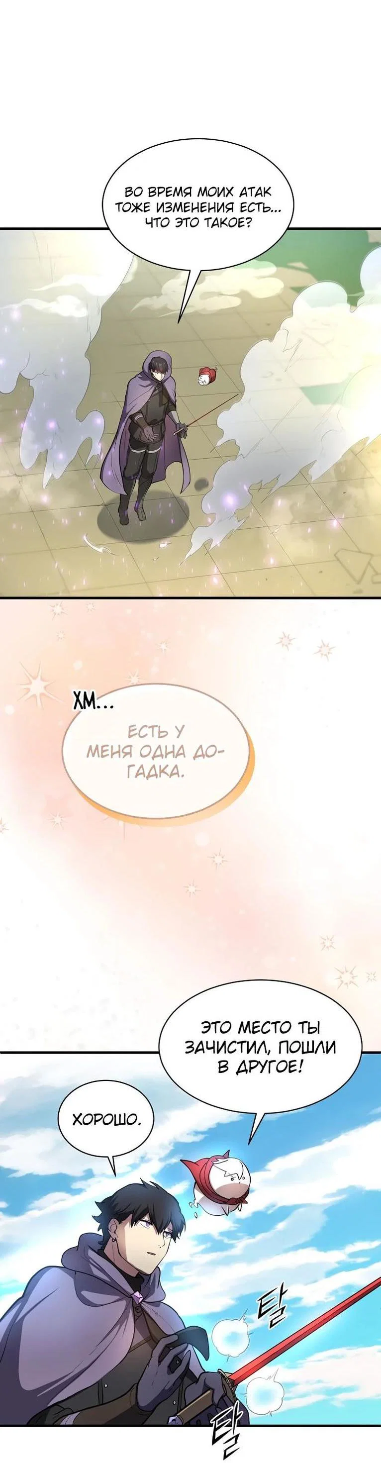 Read Поднятие уровня с навыками RU Manga Online