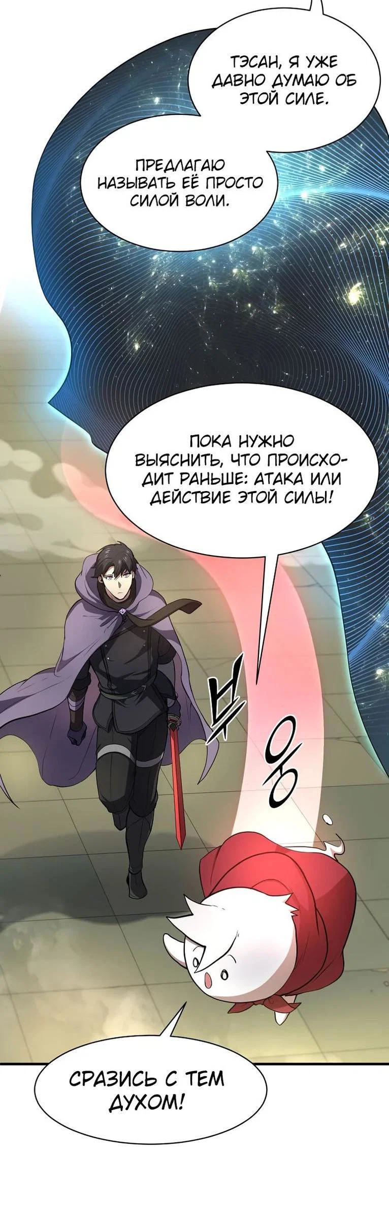 Read Поднятие уровня с навыками RU Manga Online