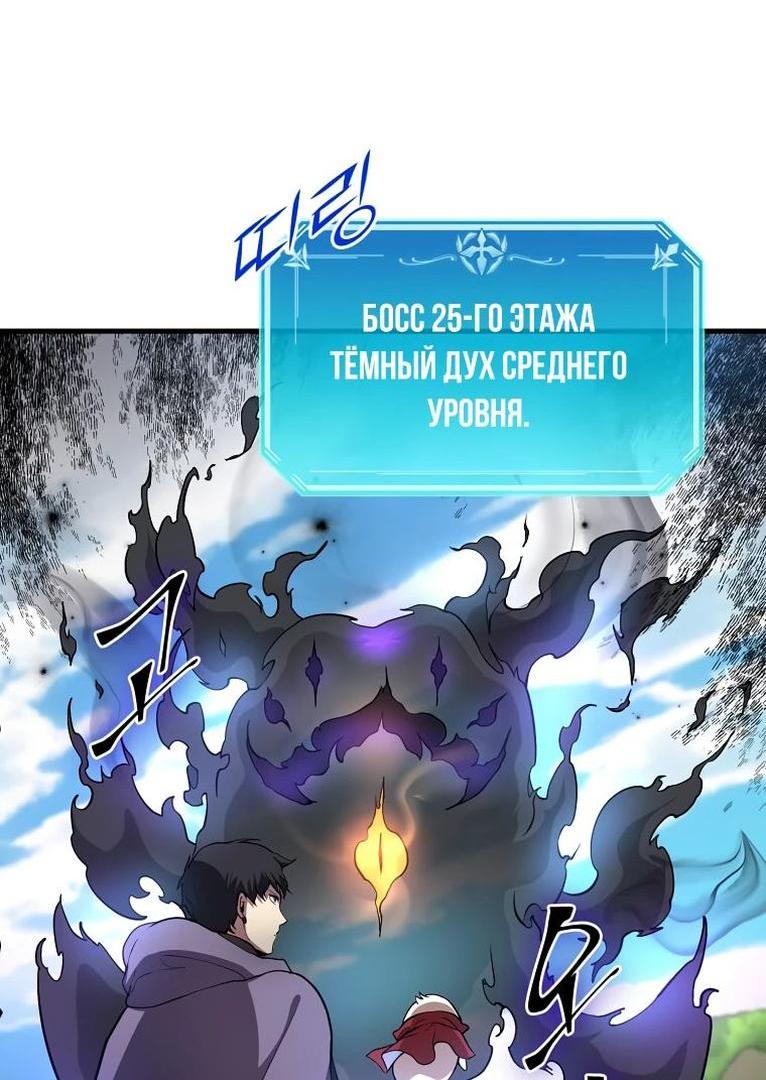 Read Поднятие уровня с навыками RU Manga Online