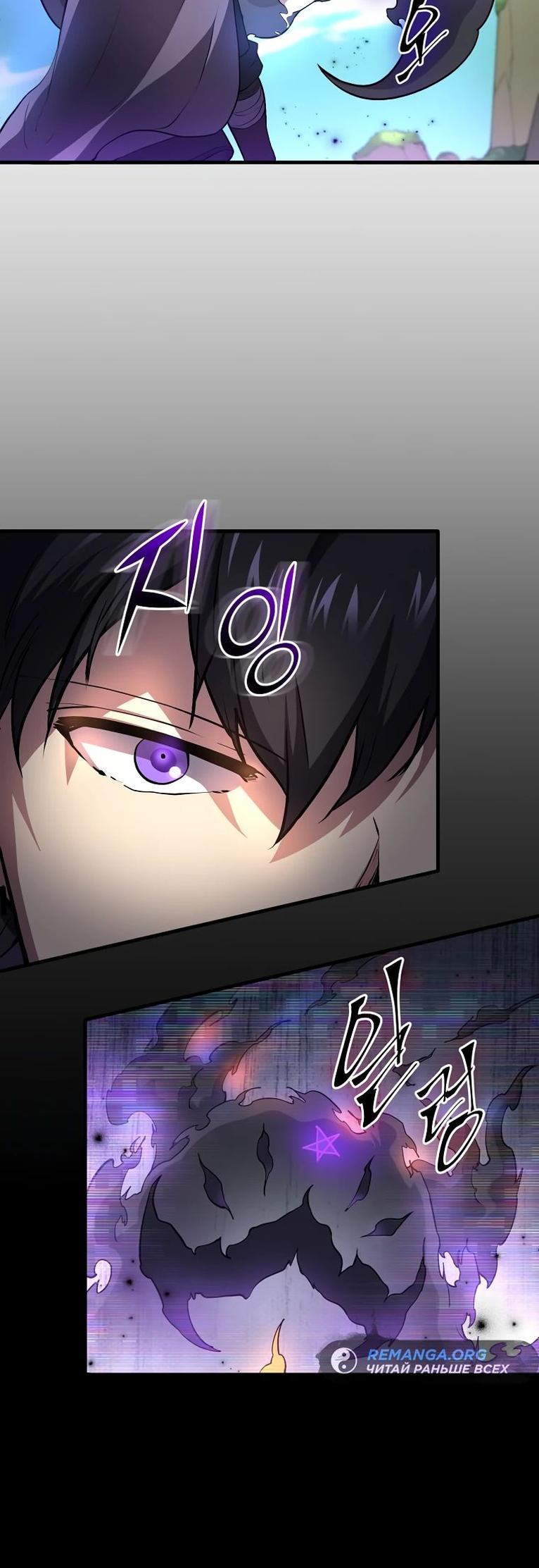 Read Поднятие уровня с навыками RU Manga Online
