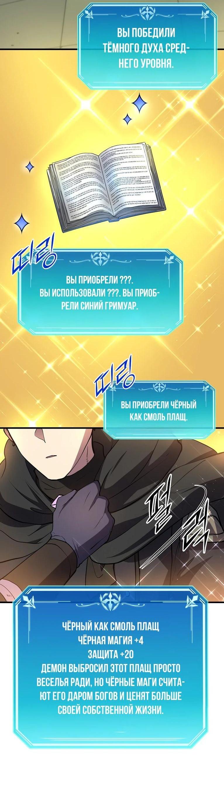 Read Поднятие уровня с навыками RU Manga Online