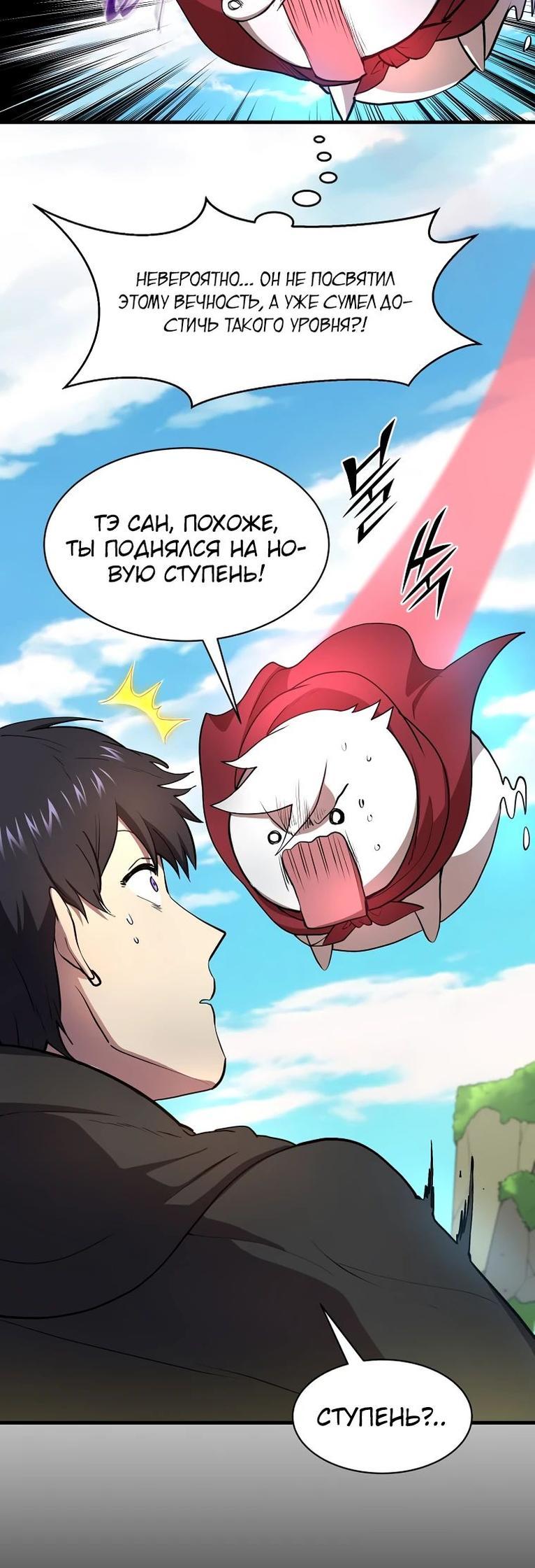 Read Поднятие уровня с навыками RU Manga Online