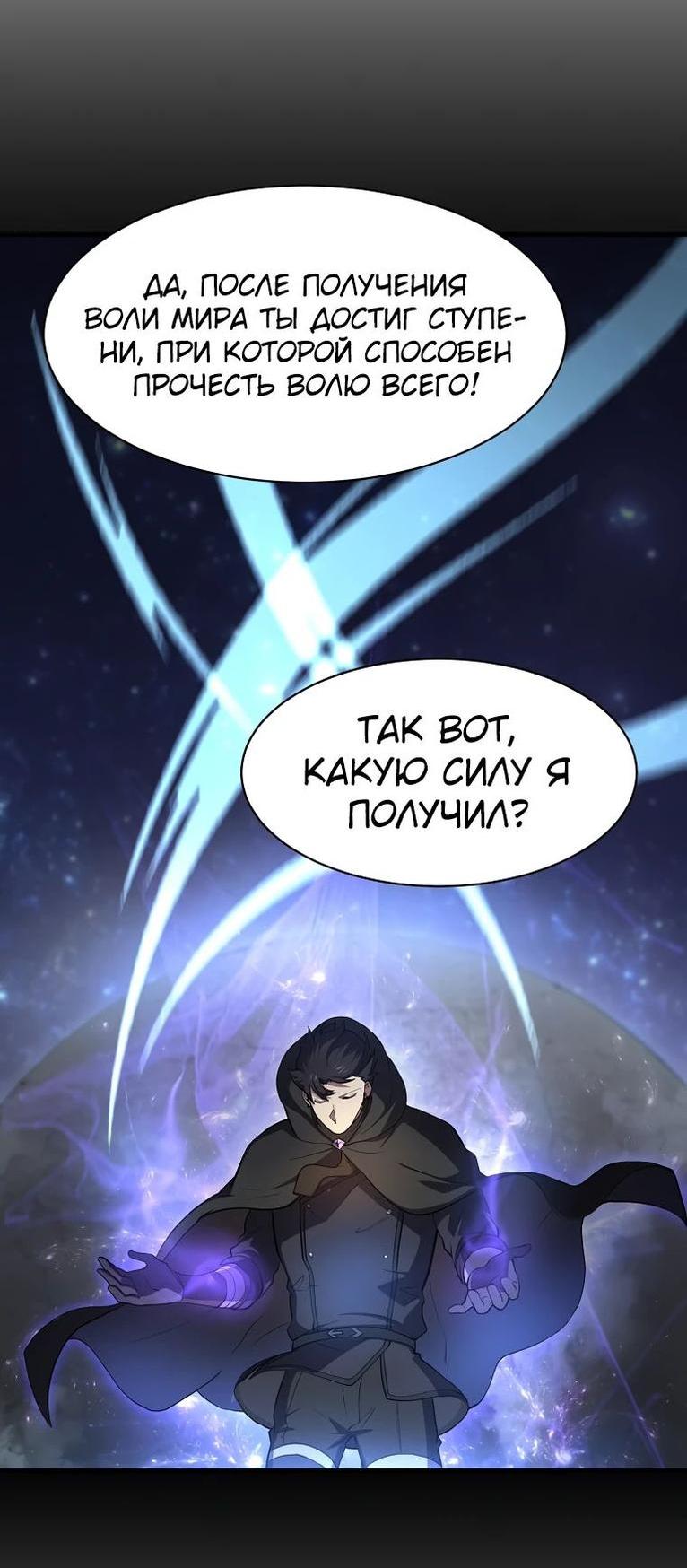Read Поднятие уровня с навыками RU Manga Online
