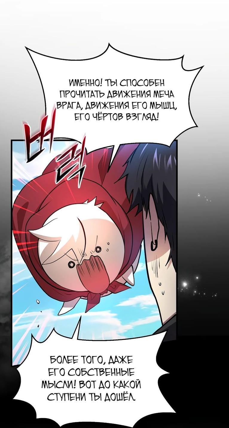 Read Поднятие уровня с навыками RU Manga Online
