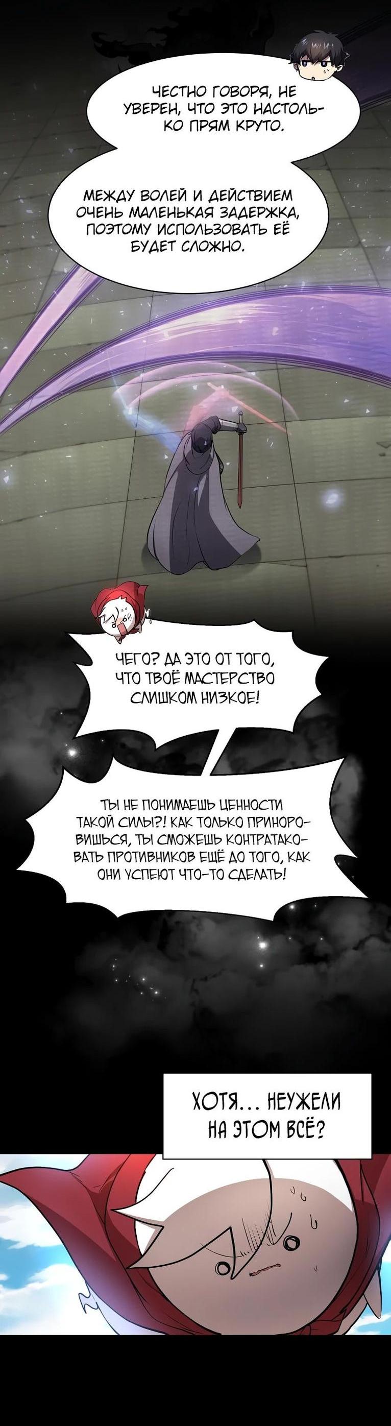 Read Поднятие уровня с навыками RU Manga Online