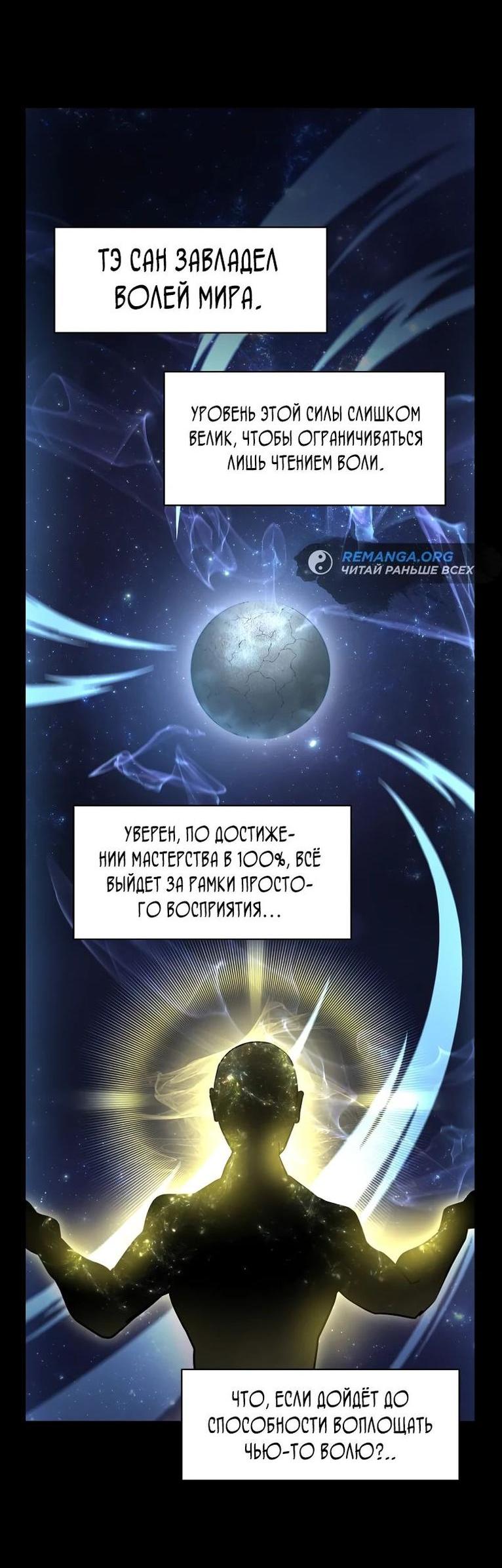 Read Поднятие уровня с навыками RU Manga Online