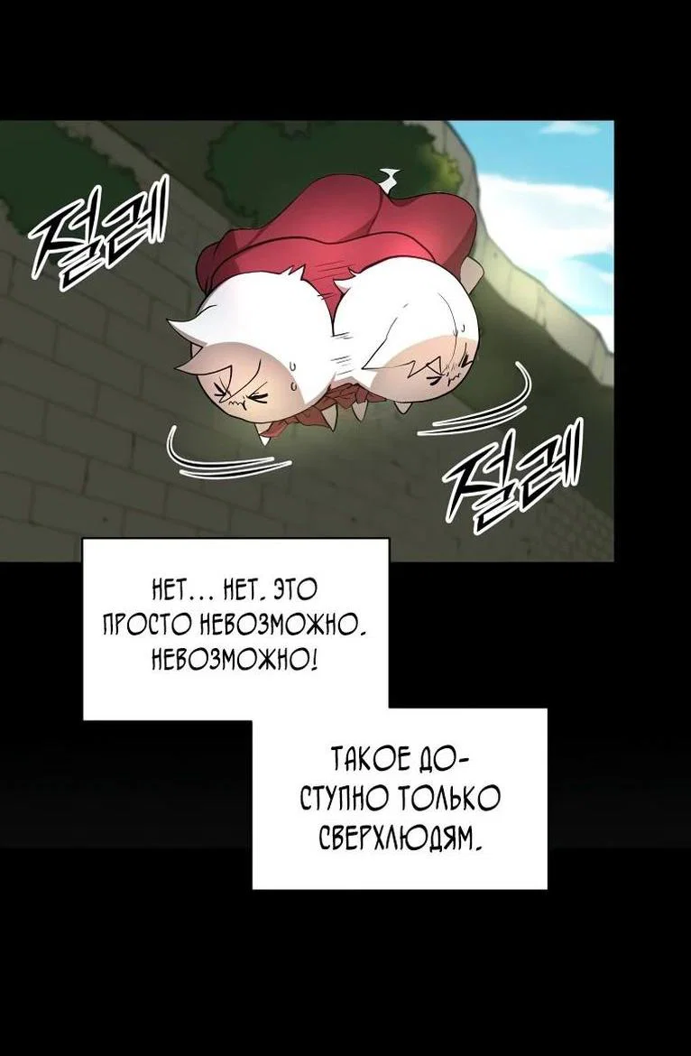Read Поднятие уровня с навыками RU Manga Online