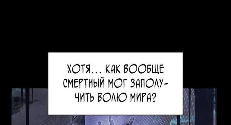 Read Поднятие уровня с навыками RU Manga Online
