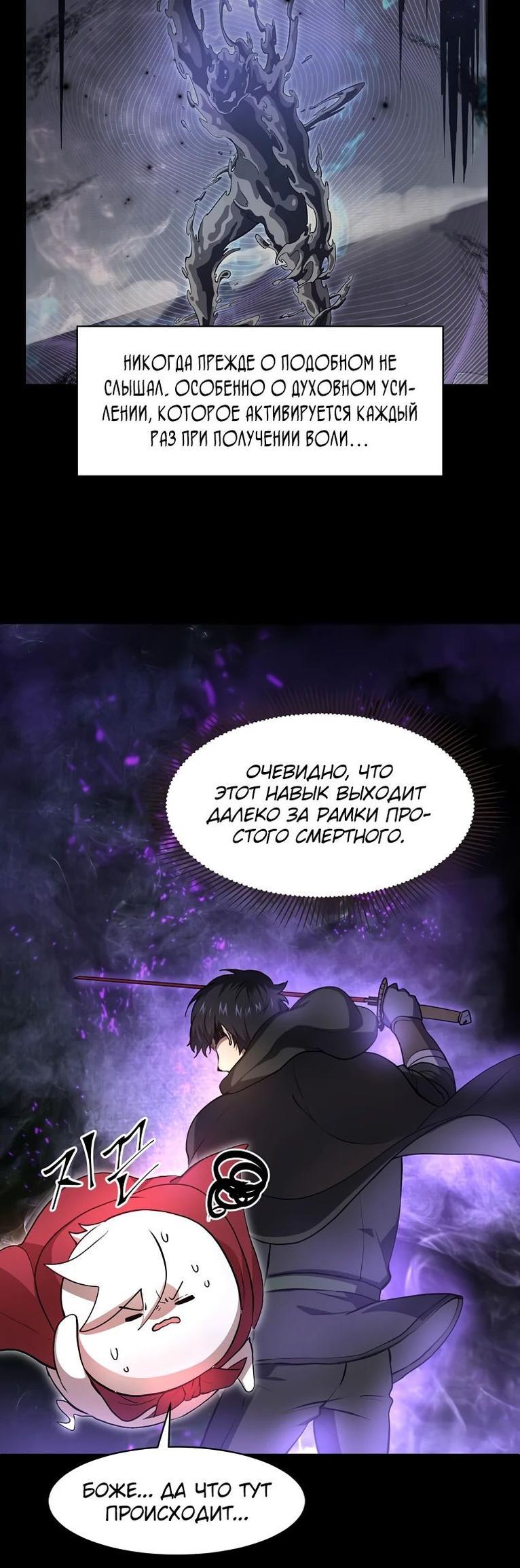 Read Поднятие уровня с навыками RU Manga Online