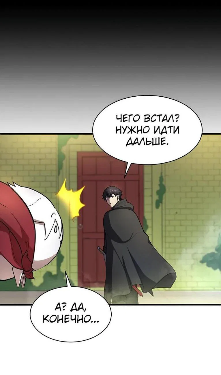 Read Поднятие уровня с навыками RU Manga Online