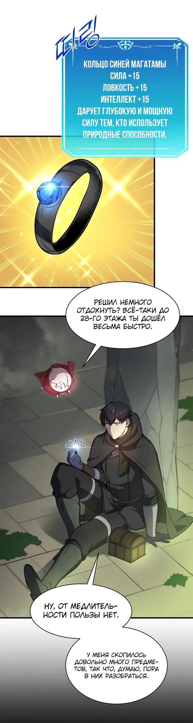Read Поднятие уровня с навыками RU Manga Online