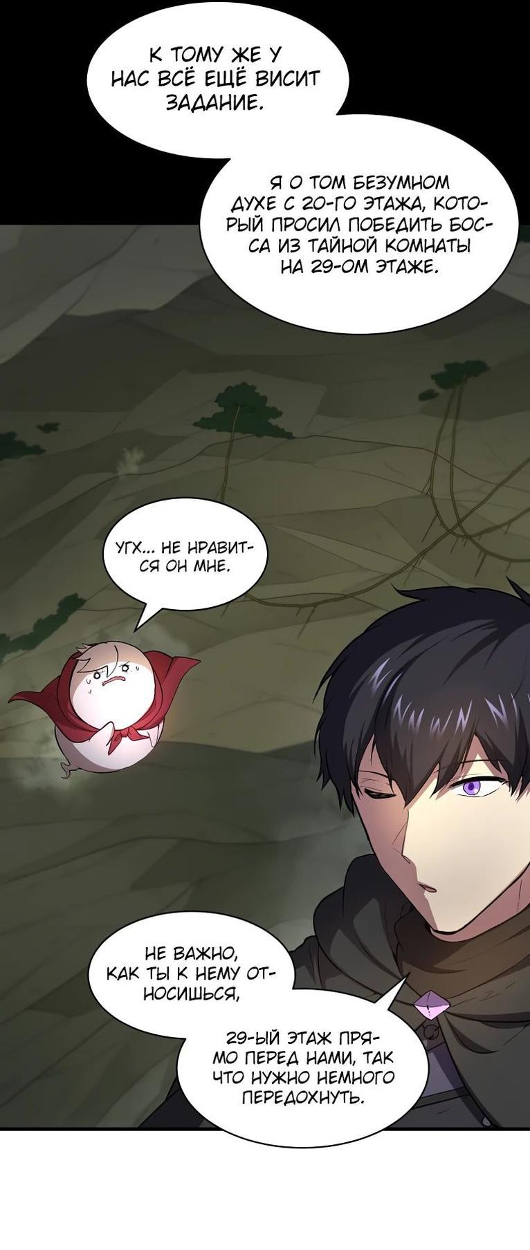 Read Поднятие уровня с навыками RU Manga Online