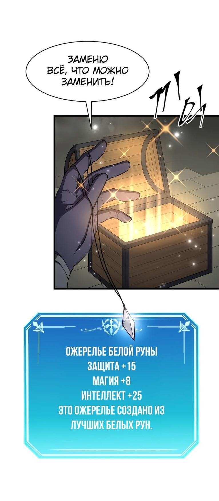 Read Поднятие уровня с навыками RU Manga Online