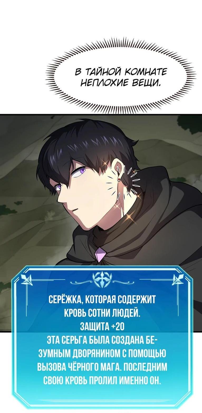 Read Поднятие уровня с навыками RU Manga Online