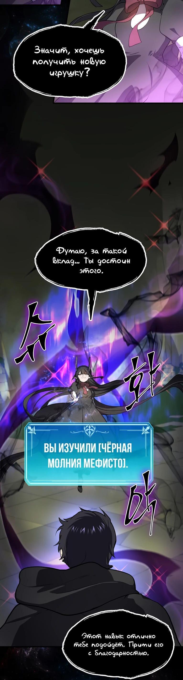 Read Поднятие уровня с навыками RU Manga Online