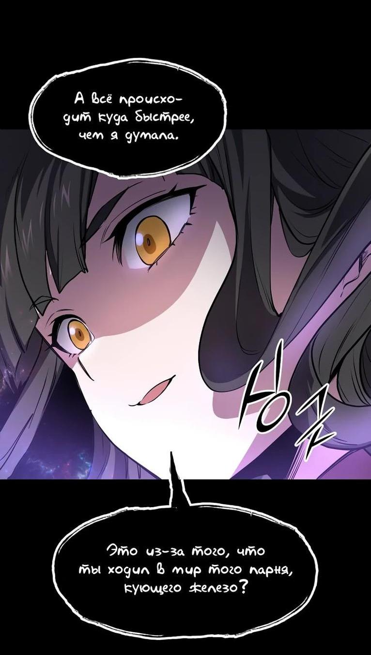 Read Поднятие уровня с навыками RU Manga Online