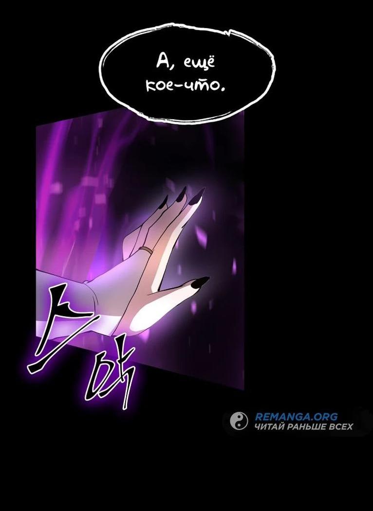 Read Поднятие уровня с навыками RU Manga Online