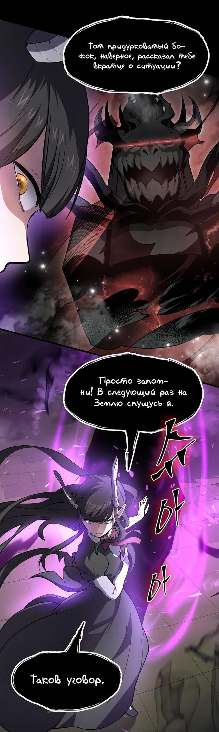 Read Поднятие уровня с навыками RU Manga Online