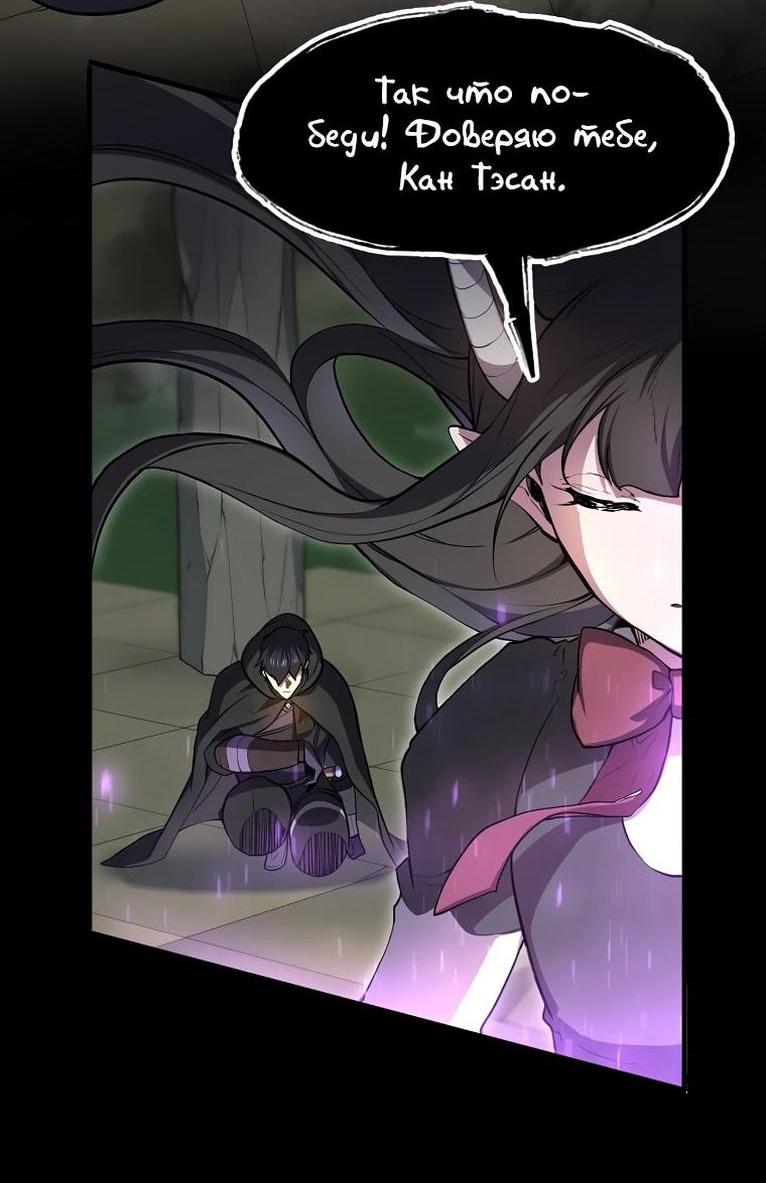 Read Поднятие уровня с навыками RU Manga Online