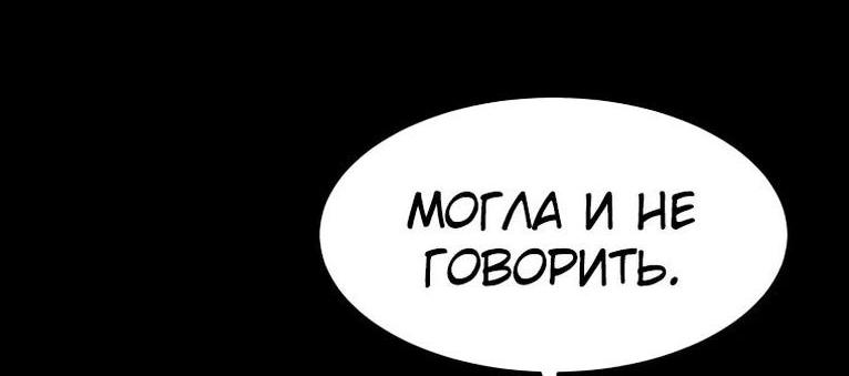 Read Поднятие уровня с навыками RU Manga Online