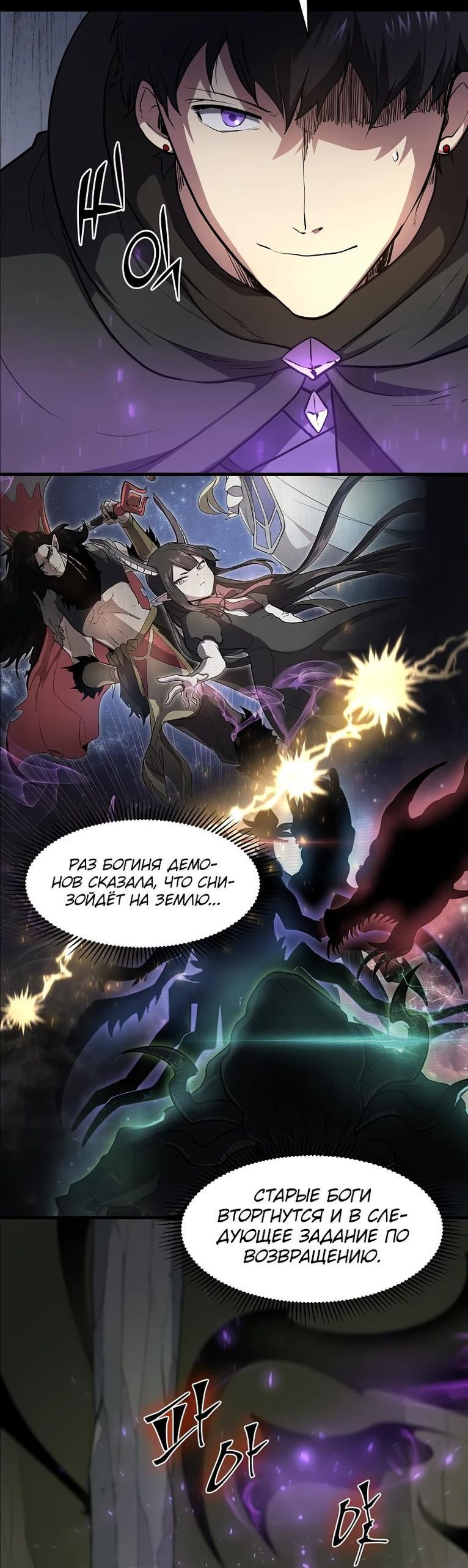 Read Поднятие уровня с навыками RU Manga Online