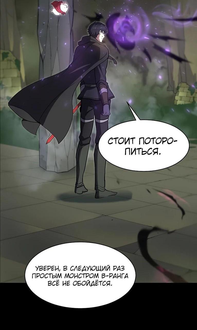 Read Поднятие уровня с навыками RU Manga Online