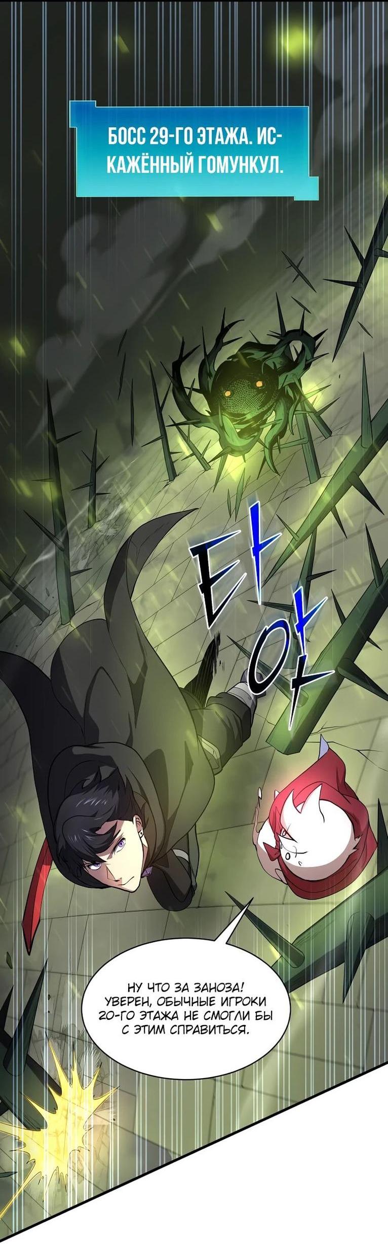 Read Поднятие уровня с навыками RU Manga Online
