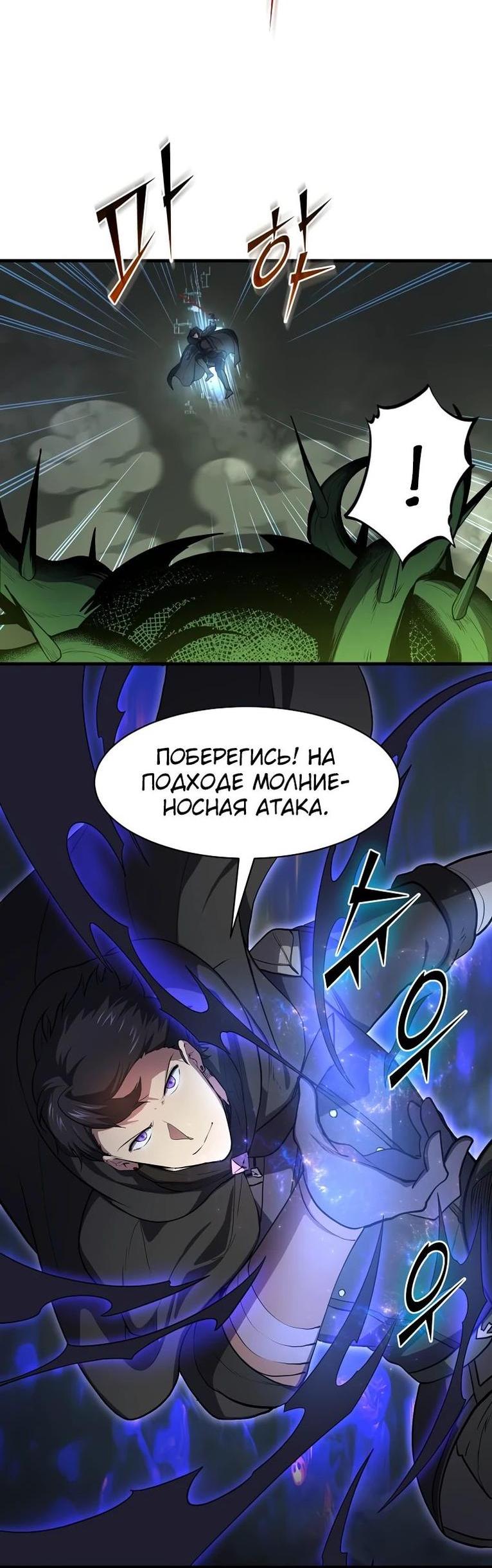 Read Поднятие уровня с навыками RU Manga Online