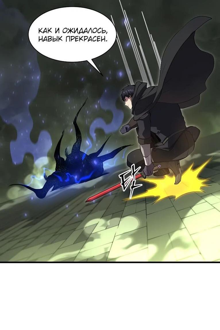 Read Поднятие уровня с навыками RU Manga Online