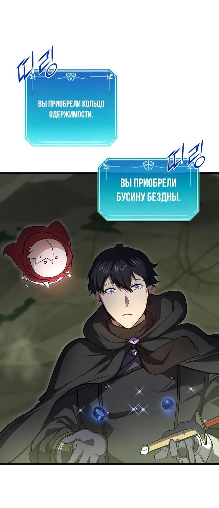 Read Поднятие уровня с навыками RU Manga Online