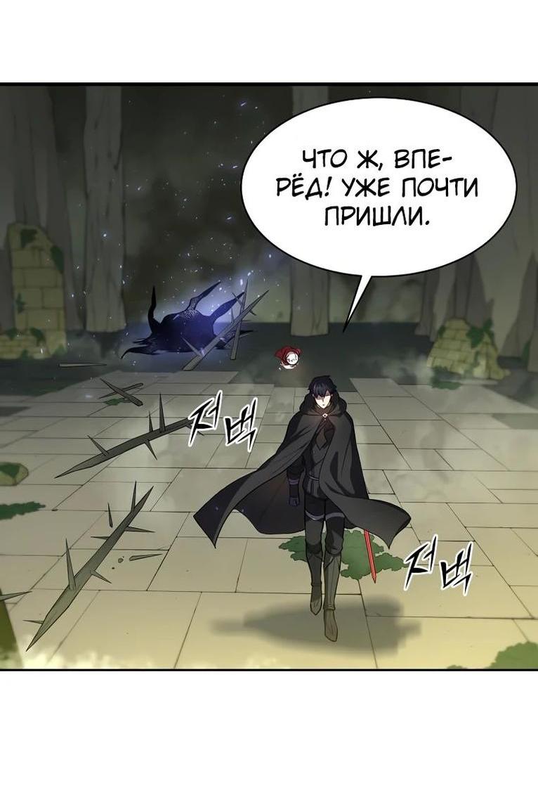 Read Поднятие уровня с навыками RU Manga Online