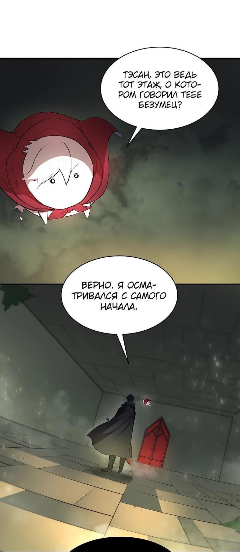 Read Поднятие уровня с навыками RU Manga Online