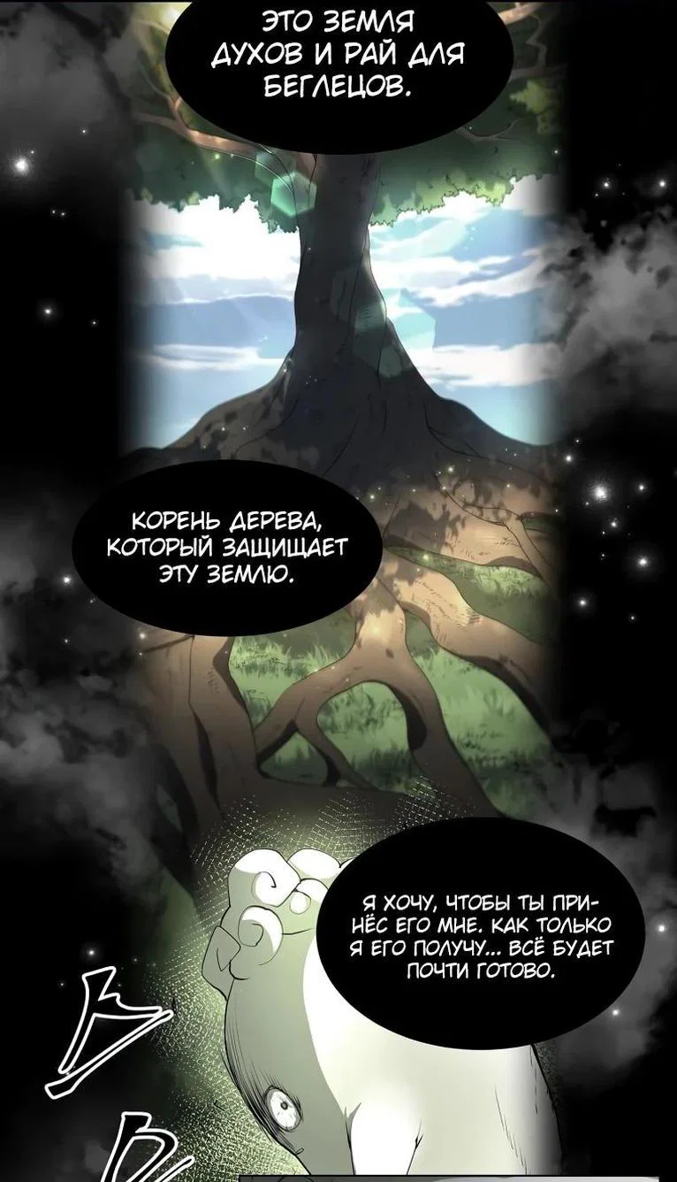 Read Поднятие уровня с навыками RU Manga Online