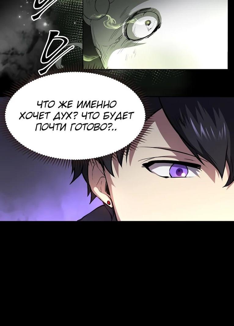 Read Поднятие уровня с навыками RU Manga Online