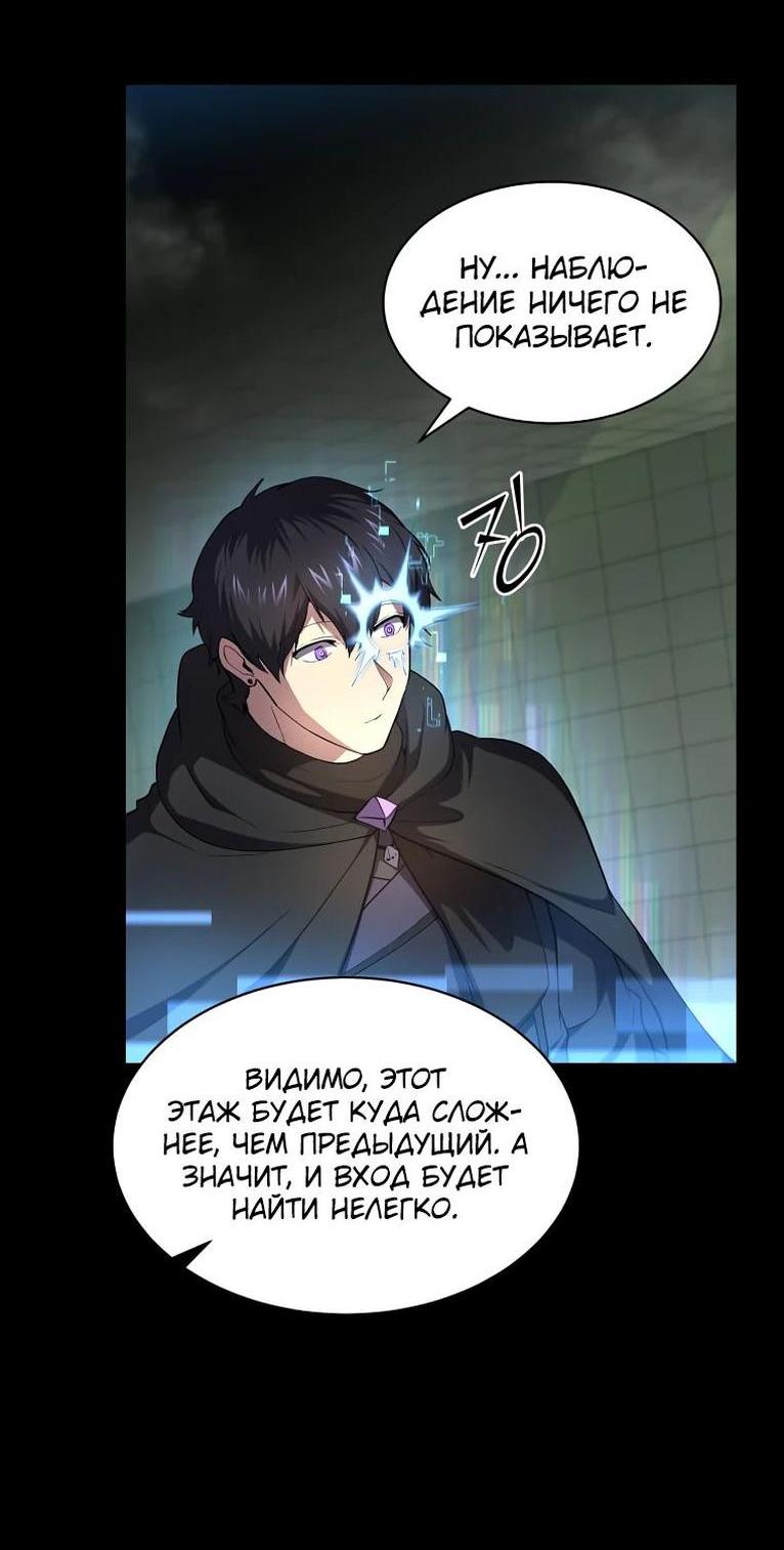 Read Поднятие уровня с навыками RU Manga Online