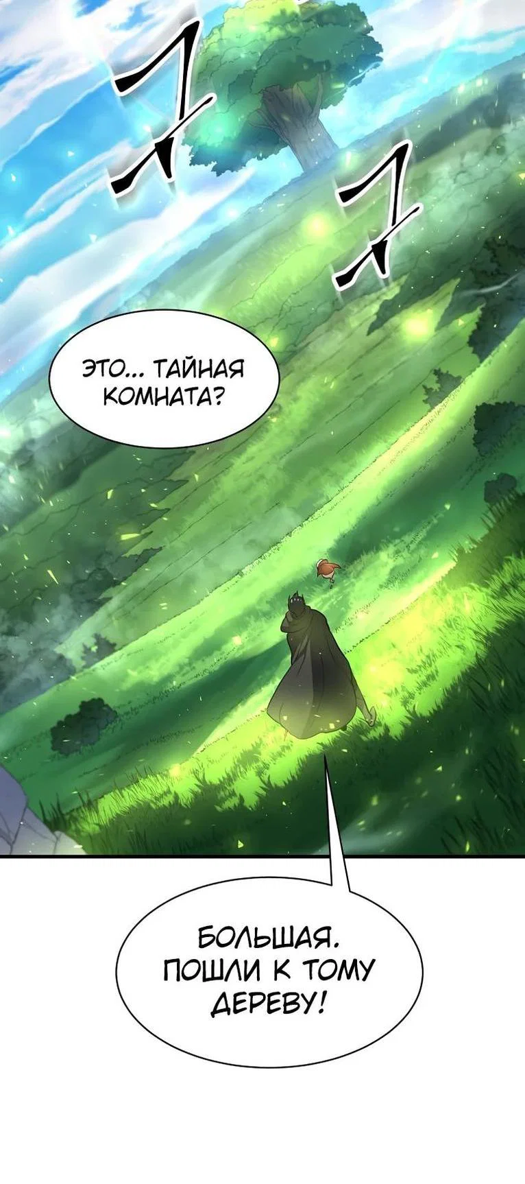 Read Поднятие уровня с навыками RU Manga Online