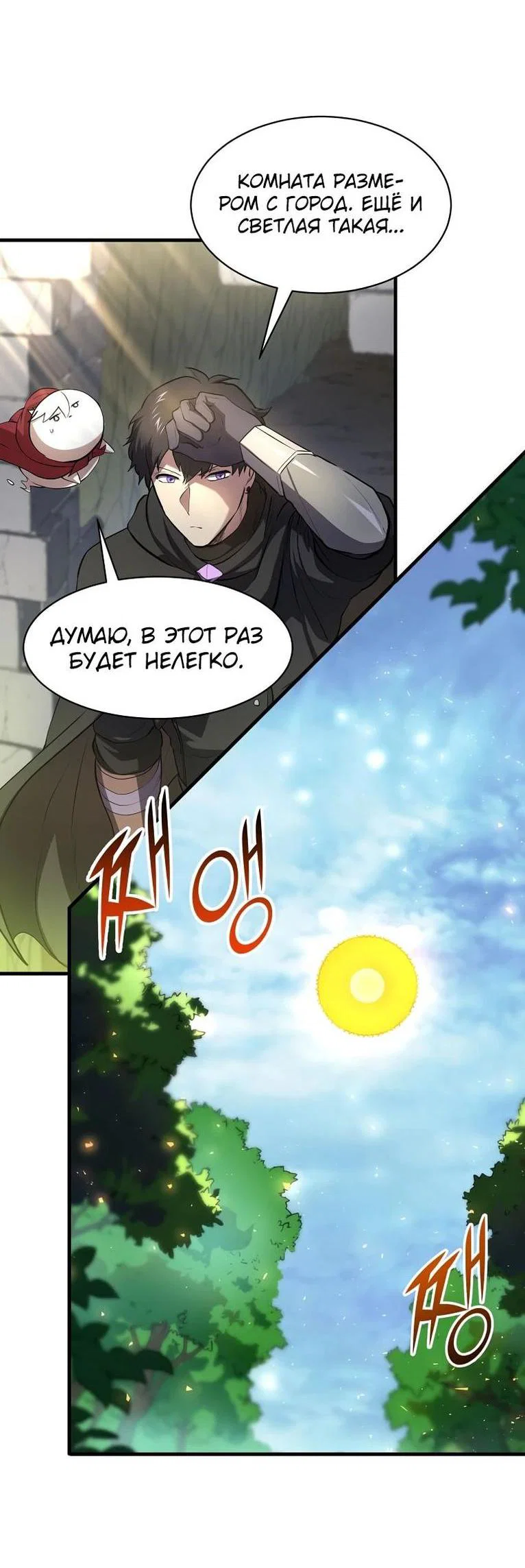 Read Поднятие уровня с навыками RU Manga Online