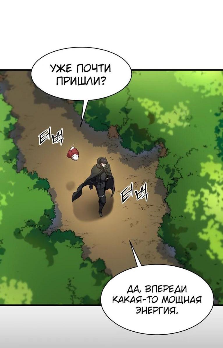 Read Поднятие уровня с навыками RU Manga Online