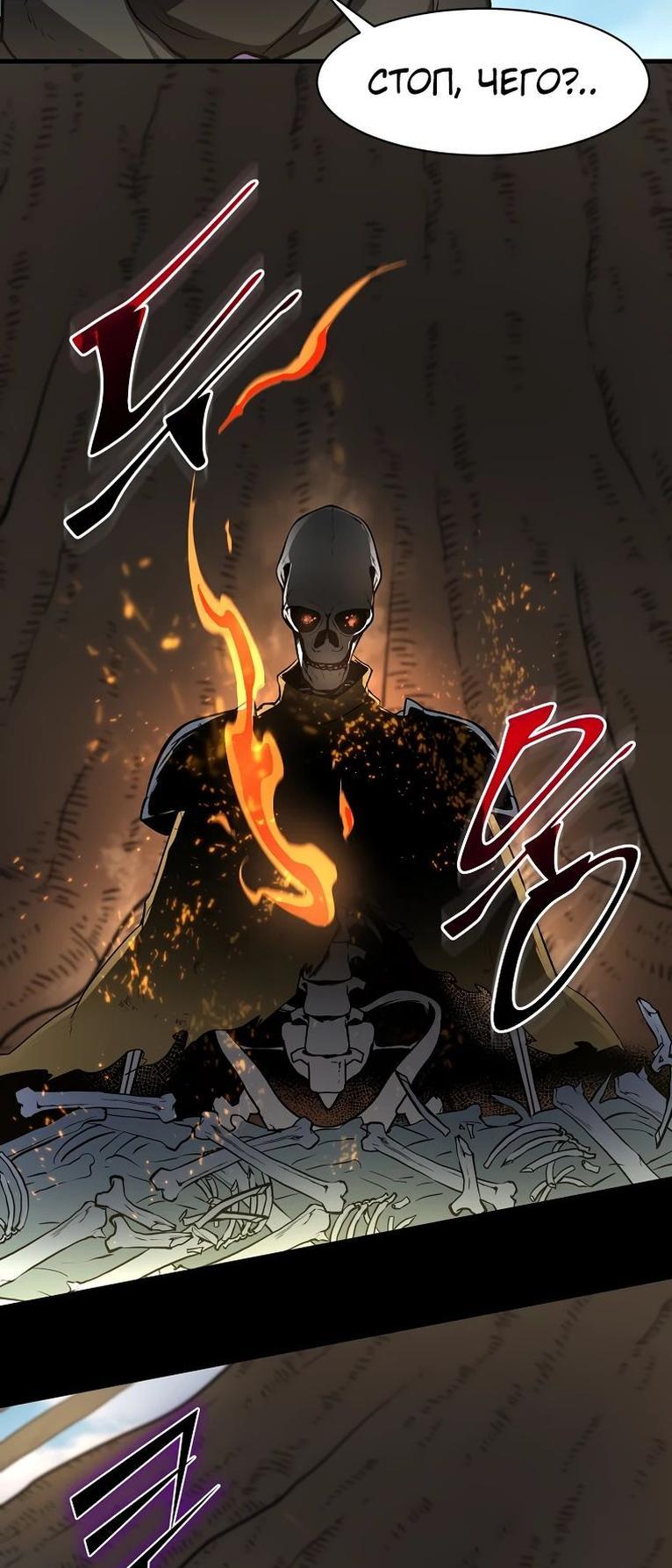 Read Поднятие уровня с навыками RU Manga Online