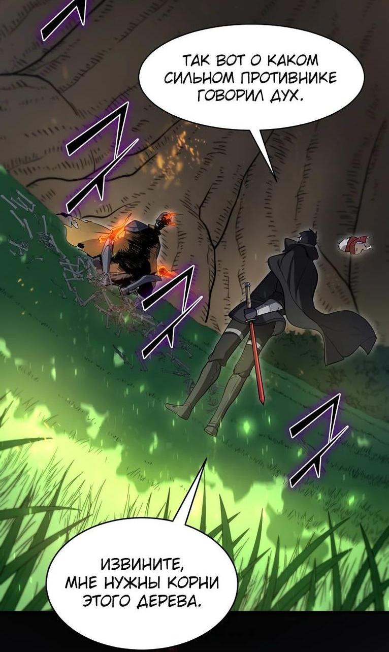 Read Поднятие уровня с навыками RU Manga Online