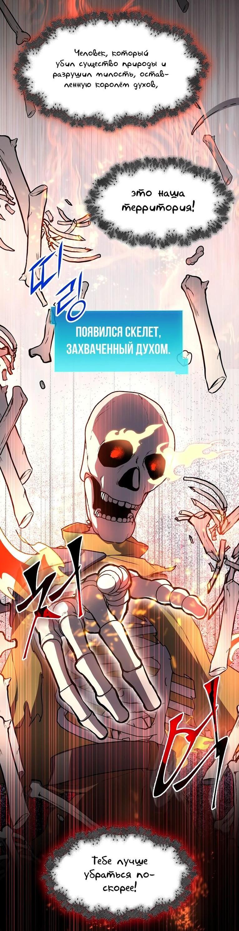 Read Поднятие уровня с навыками RU Manga Online
