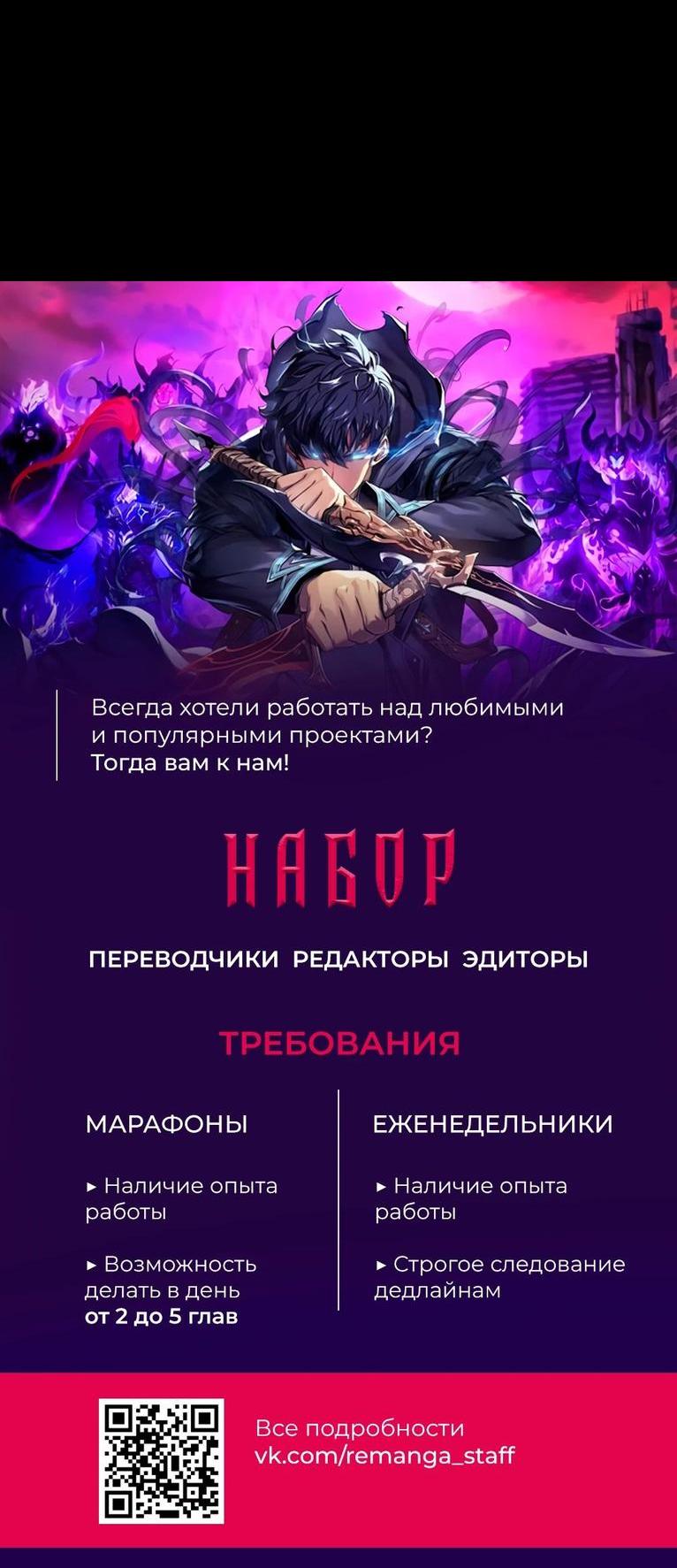 Read Поднятие уровня с навыками RU Manga Online