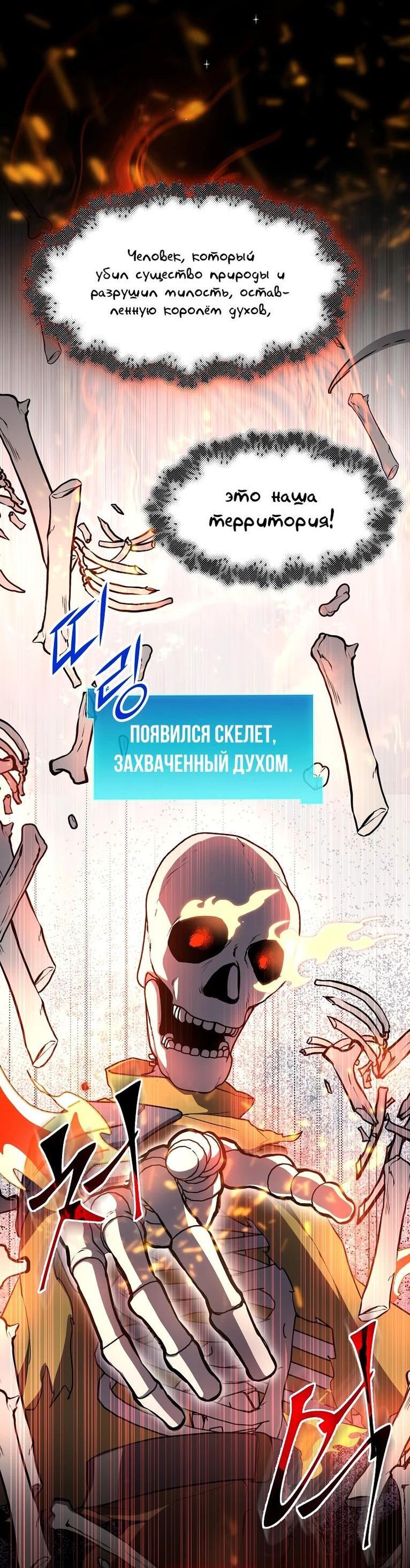 Read Поднятие уровня с навыками RU Manga Online