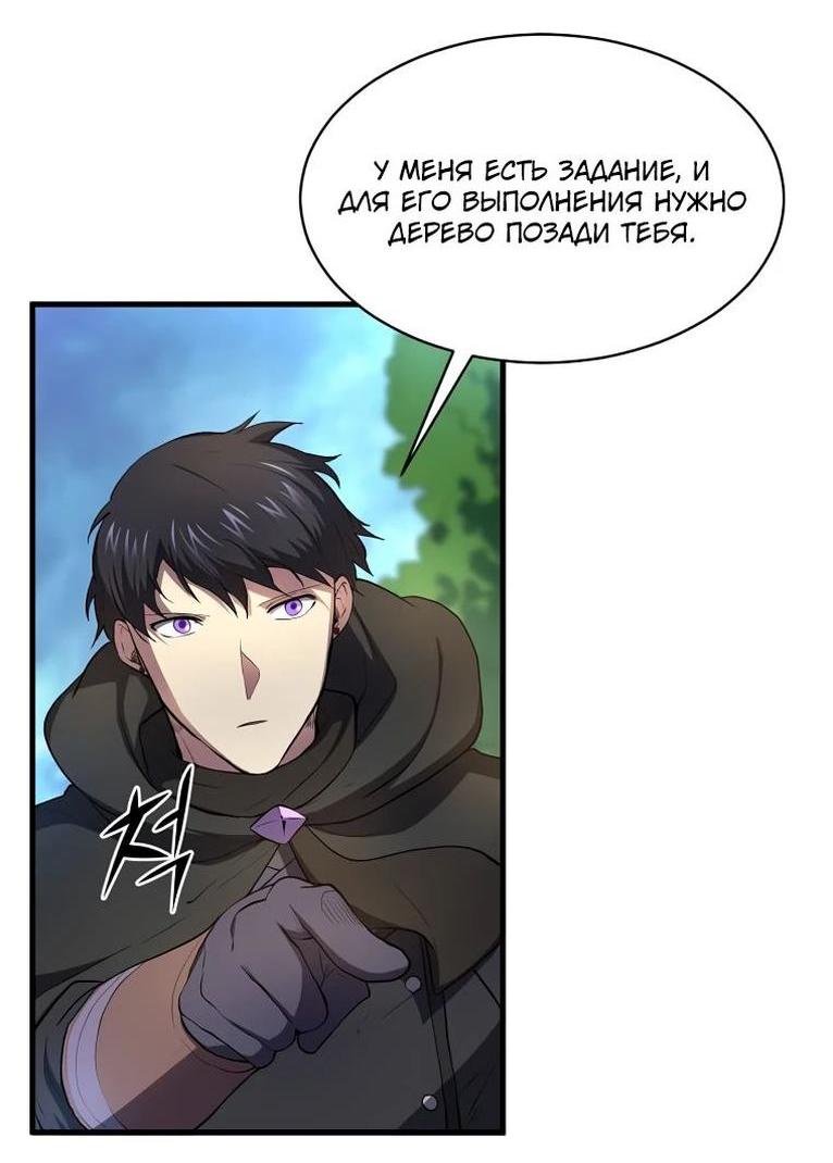 Read Поднятие уровня с навыками RU Manga Online