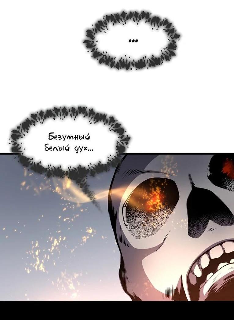 Read Поднятие уровня с навыками RU Manga Online