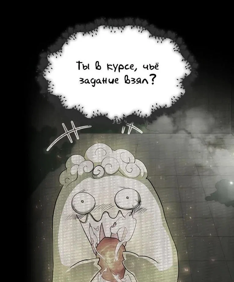 Read Поднятие уровня с навыками RU Manga Online