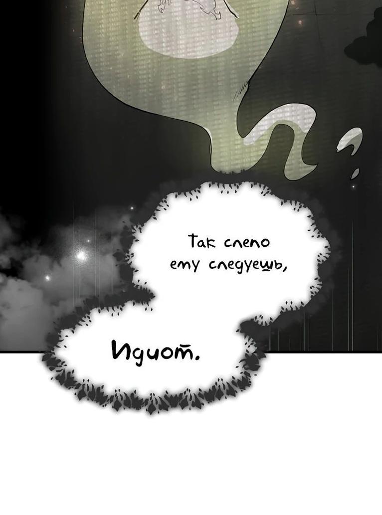 Read Поднятие уровня с навыками RU Manga Online