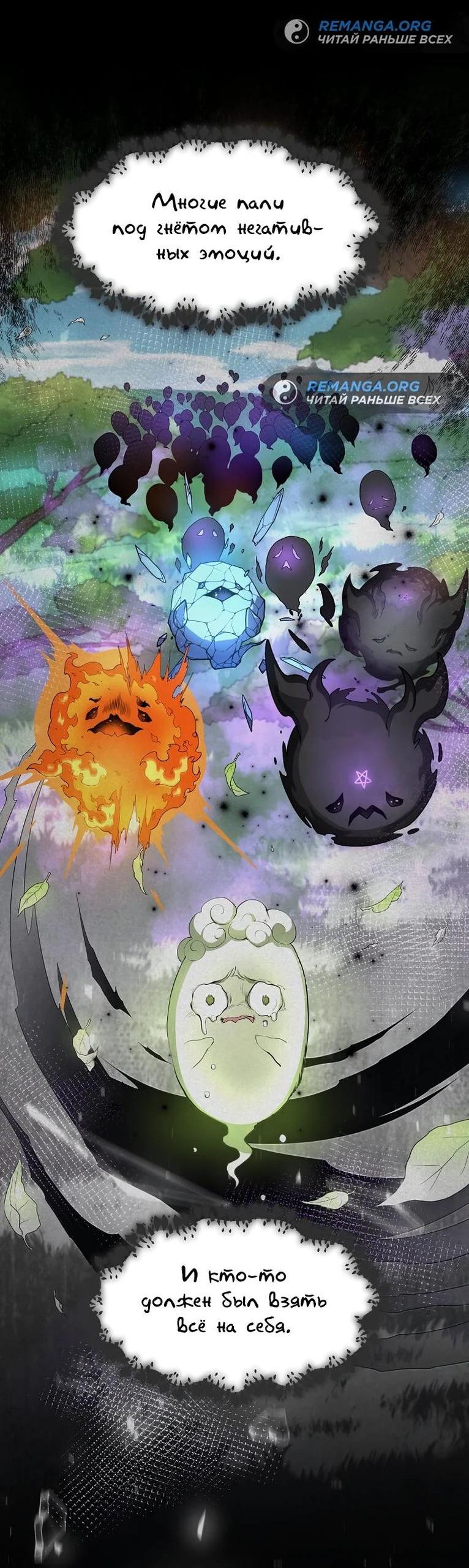 Read Поднятие уровня с навыками RU Manga Online