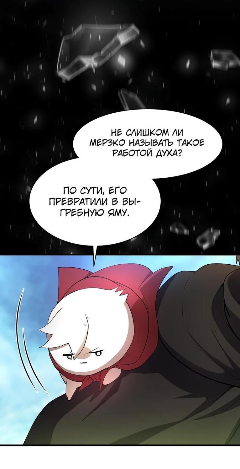 Read Поднятие уровня с навыками RU Manga Online